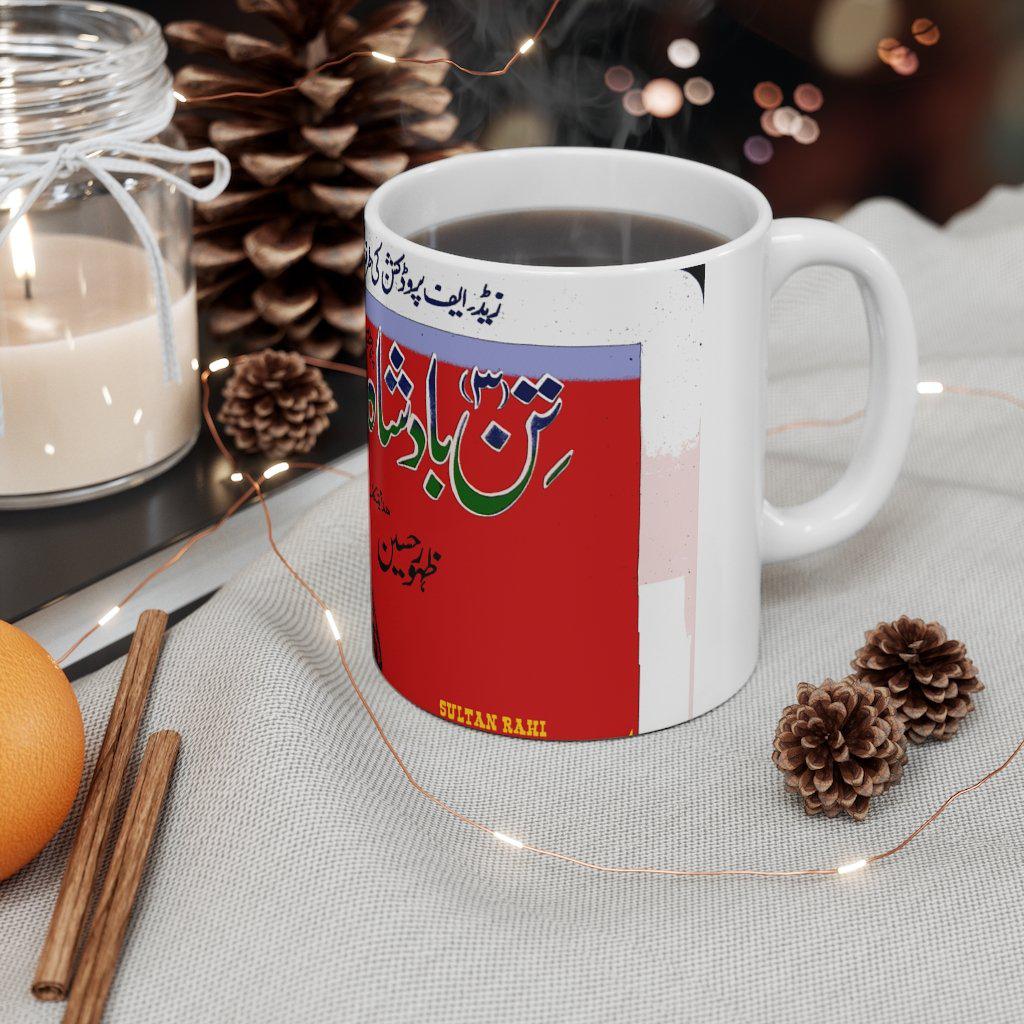 Teen Badshah - Sultan Rahi - Ceramic Mug 11oz - Image 4