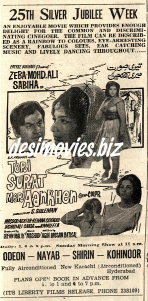 Teri Surat Meri Aankhen (1971) Press Advert, Karachi