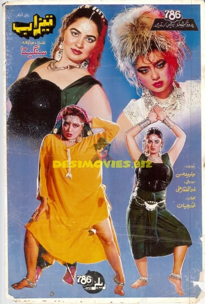 Tezaab (1993) Movie Poster