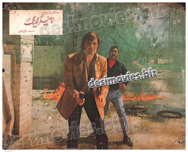 Tiger Gang (1974) Movie Still 4