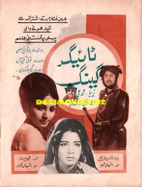 Tiger Gang (1974) Promo Advert - Image 2