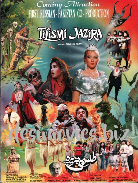 Tilismi Jazira (1996) Original Booklet - Image 2
