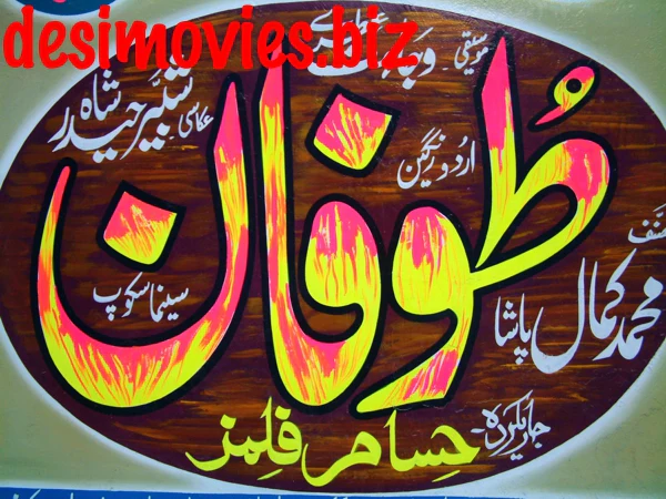 Toofan (2001) - Billboard Cinema Art off the Streets of Lahore.