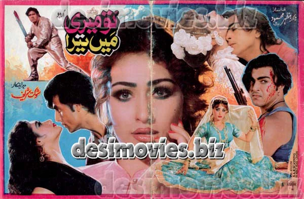 Tu Meri Main Tera (1998) Original Booklet