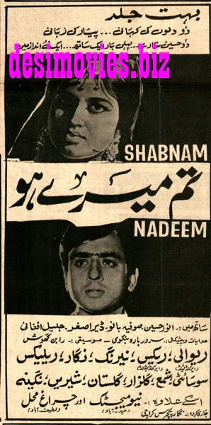 Tum Mere Ho (1968) Press Ad - Karachi 1968