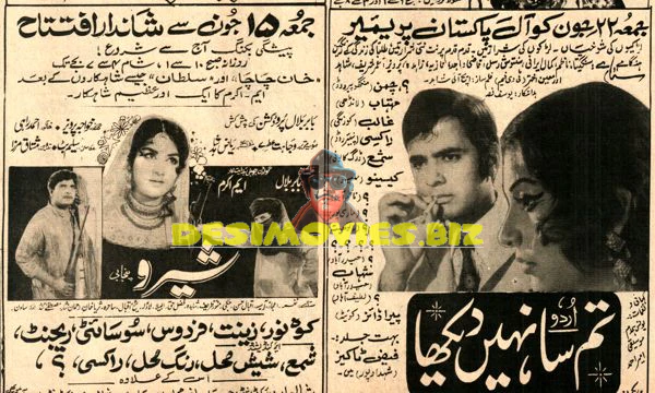 Tum Sa Nahin Dekha / Sheroo (1972) Press Ad