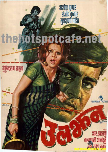 Uljhan (1975)