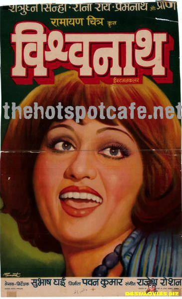 Vishwanath (1978)