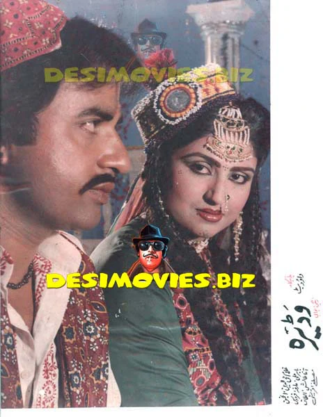Wadera (1985) Movie Still 4