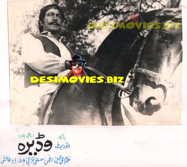 Wadera (1985) Movie Still 6