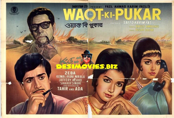Waqt Ki Pukar (1967) Poster