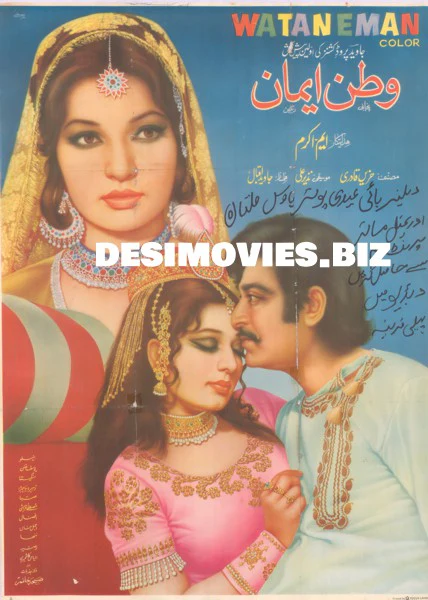 Watan Eman (1975)