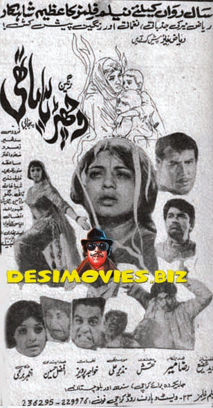Wichra Sathi (1973) Press Advert