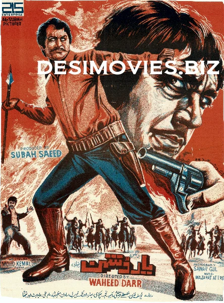 Yaar Dushman (1980)