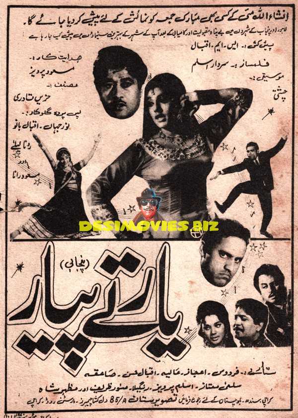 Yaar te Pyar (1970) Press Advert