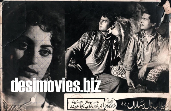 Yaaran Naal Baharan (1967) Original Booklet & Lobby Cards - Image 32