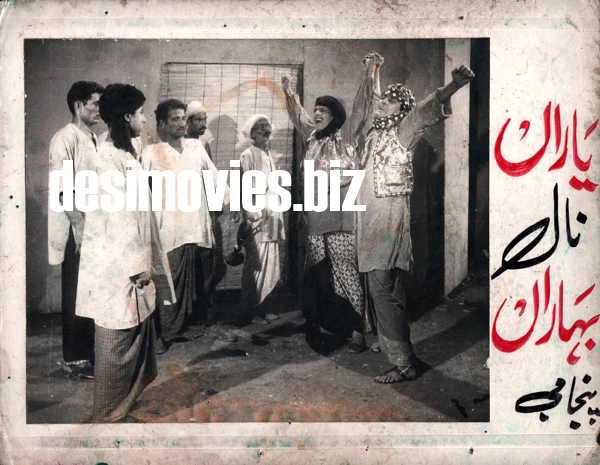 Yaaran Naal Baharan (1967) Original Booklet & Lobby Cards - Image 8