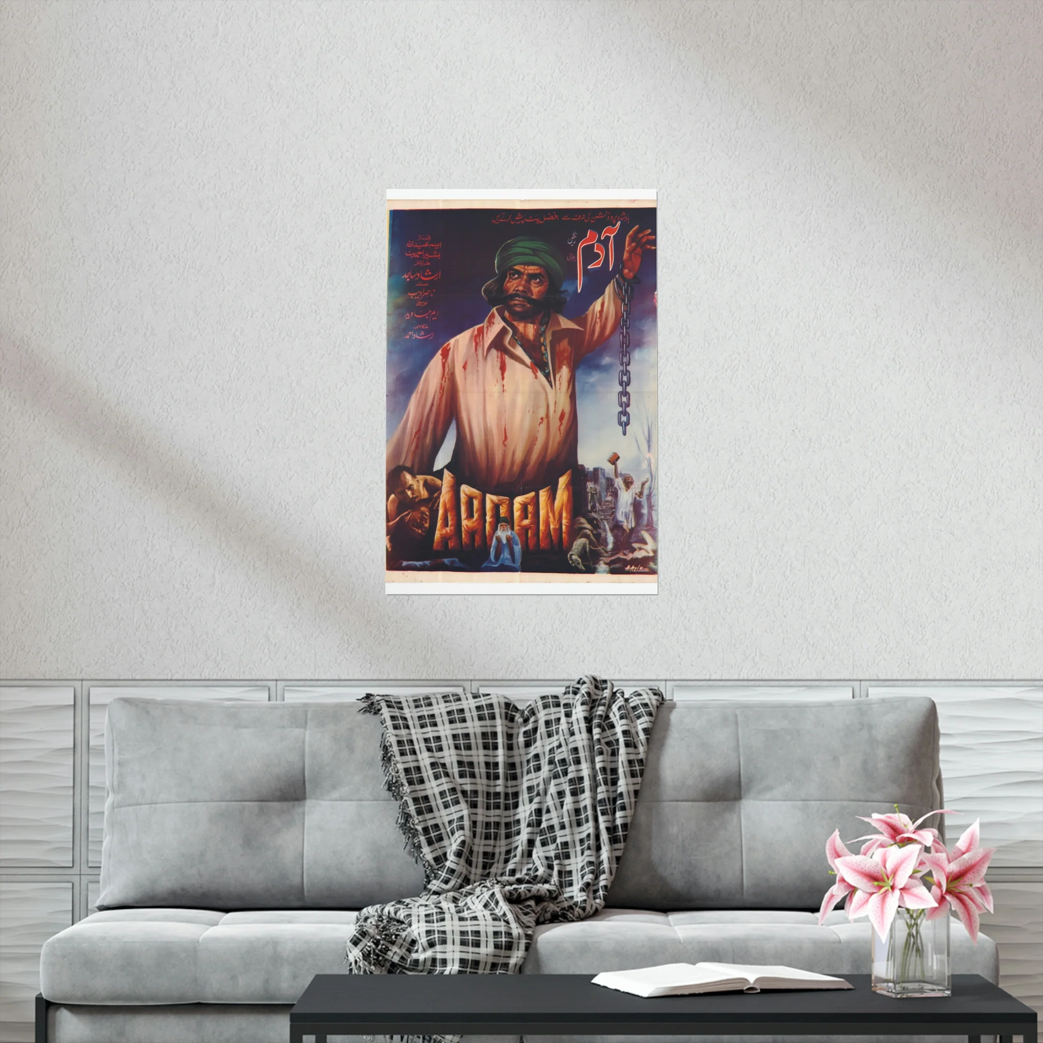 Ye Aadam - Premium Matte Vertical Poster - Image 6