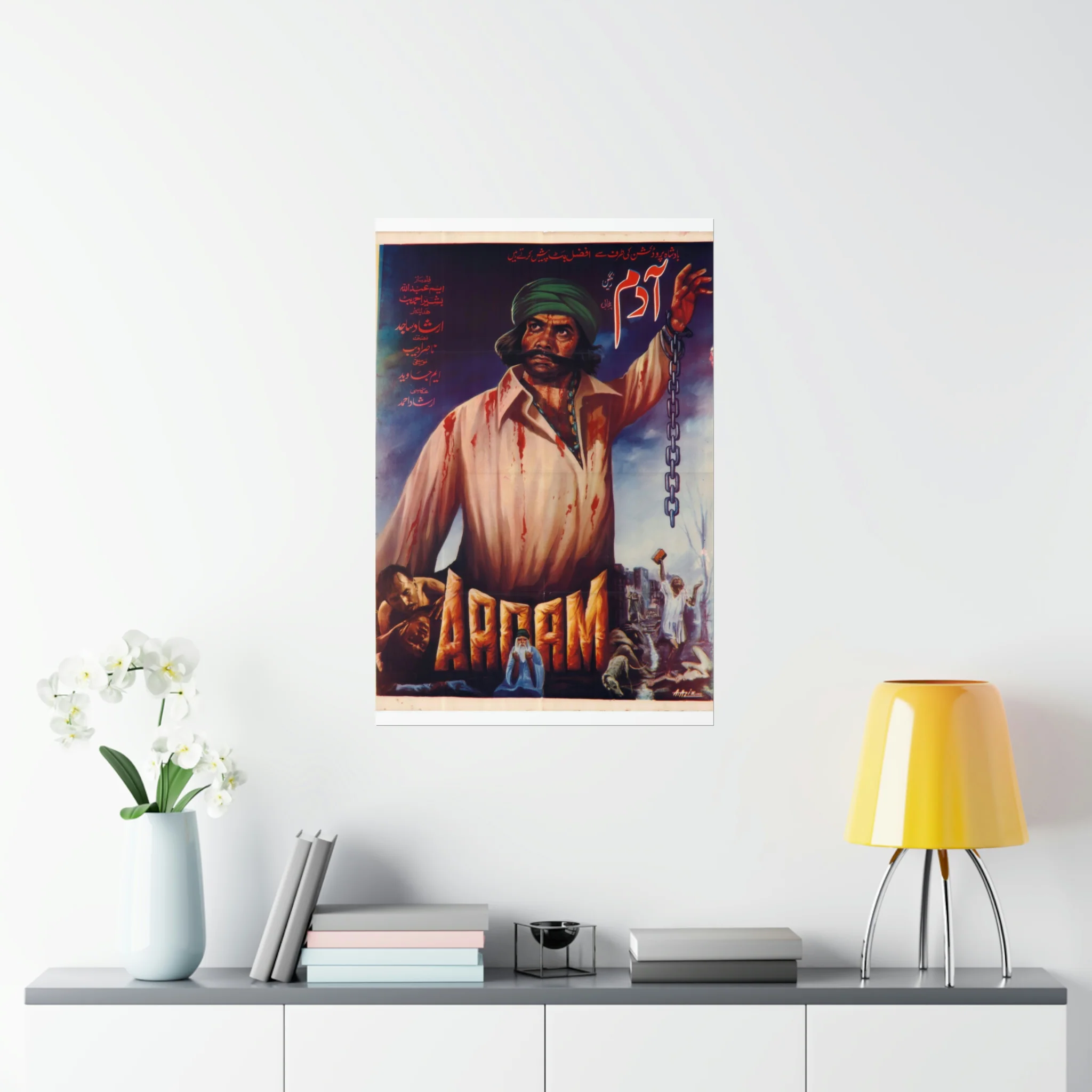 Ye Aadam - Premium Matte Vertical Poster - Image 8