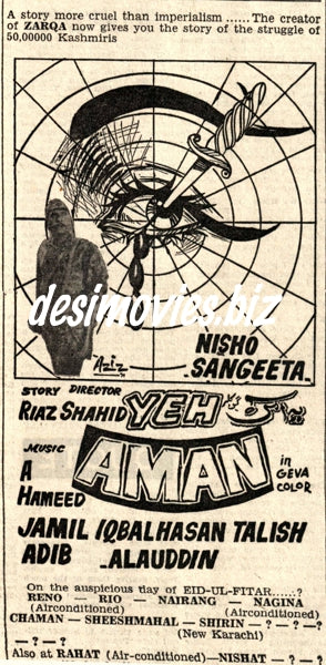 Yeh Aman (1971) Press Ad - Karachi 1971