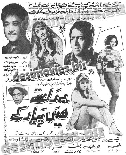 Yeh Rastey Hain Piyar Key (1970) Press Ad