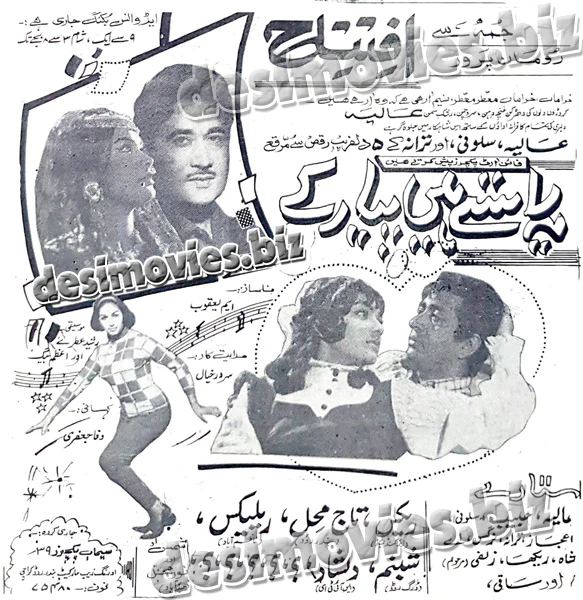 Yeh Rastey Hain Piyar Key (1970) Press Ad
