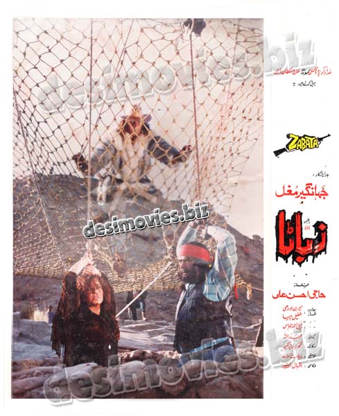Zabata (1993) Movie Still 18