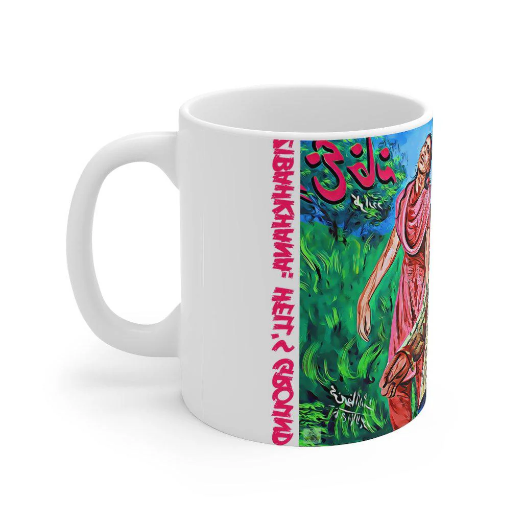 Zibahkhana - Painted Zombies Mug 11oz - Image 2