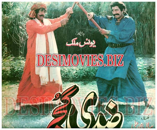 Ziddi Gujjar (1994) Movie Still