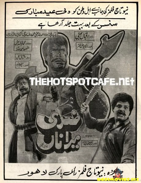 Ziddi Mera Naa (1991)