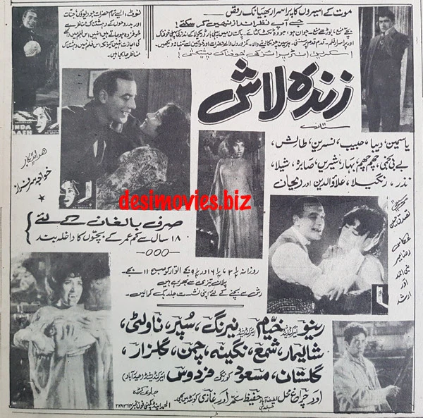 Zinda Laash (1967) Press Ad - Opening in July