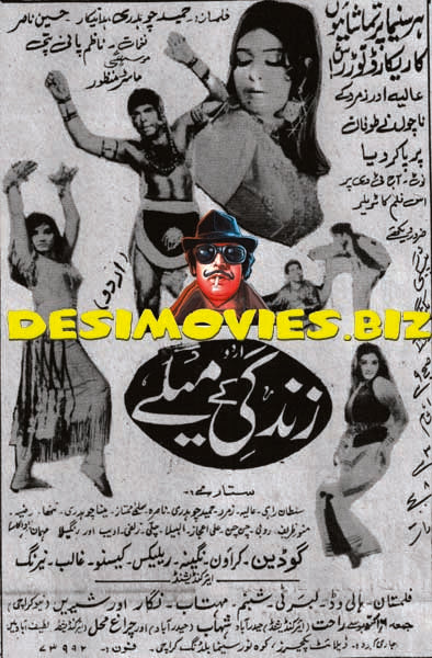 Zindagi Key Mailey (1972) Press Advert