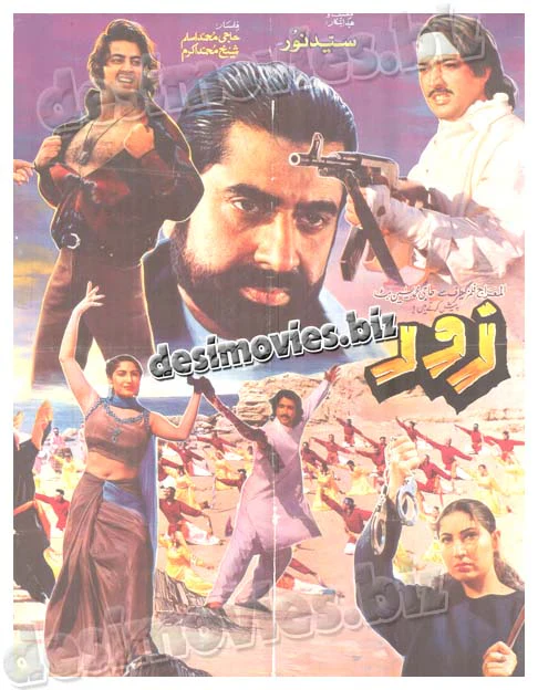 Zor (1998) Lollywood Original Poster