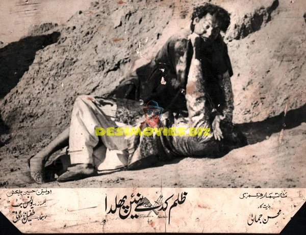 Zulam Kadi Nai Phalda (1974) Movie Still